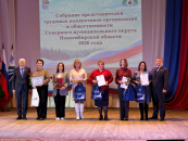 Встреча представителей трудовых коллективов прошла в Северном округе