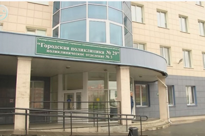 Новосибирская поликлиника №29 получила статус эталонной