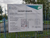 Уже 145 тысяч жителей Новосибирской области определились с объектами благоустройства