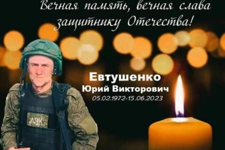 Контрактник из города Купино Юрий Евтушенко погиб в ДНР