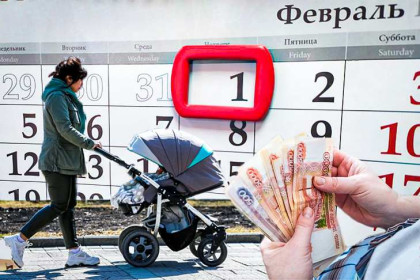 Пенсии, пособия и маткапитал – как изменилась жизнь россиян с февраля-2024