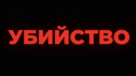 Жителя Новосибирской области обвинили в убийстве бывшей сожительницы