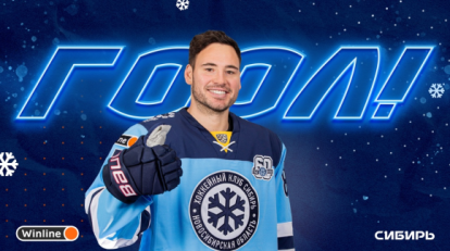 Канадский бомбардир Тэйлор Бек 8 декабря возвращается в ХК «Сибирь»