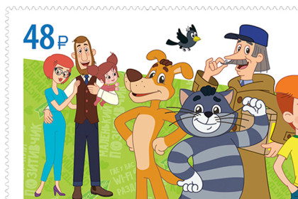 Почтовые марки с советскими мультиками доставили в Новосибирск