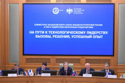 Андрей Травников принял участие в заседании по развитию оборонной промышленности