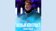 ХК «Сибирь» заключил контракт с нападающим Платоном Гороховым