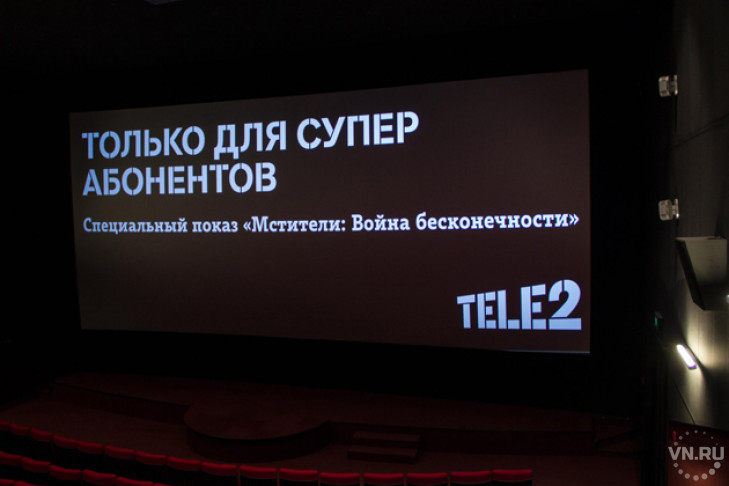 Tele2 собрала суперабонентов на премьере фильма о супергероях