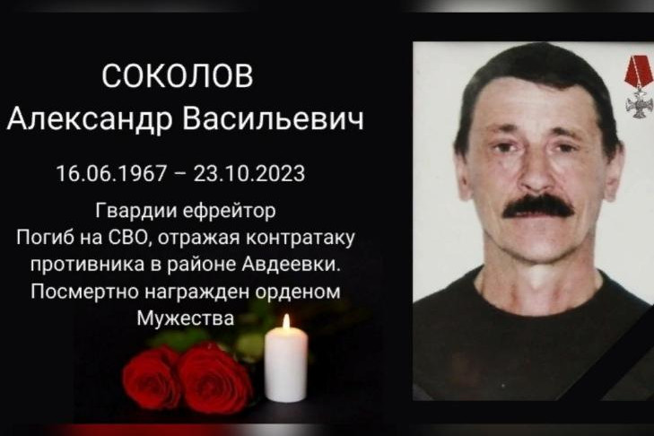 Охотовед из Кыштовского района Александр Соколов погиб на СВО