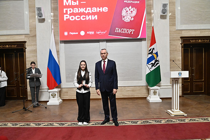 Андрей Травников накануне Дня Конституции вручил паспорта юным новосибирцам