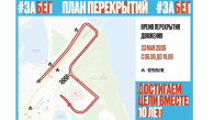 Движение в центре Новосибирска ограничат 23 мая из-за полумарафона