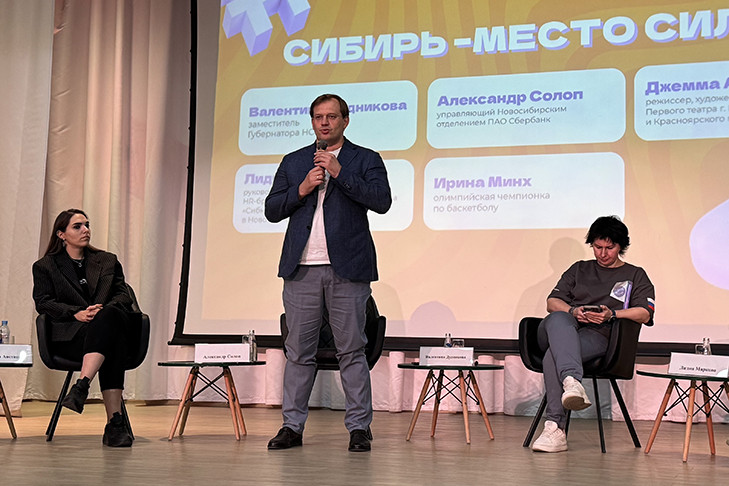 Сбер принял участие в молодежном форуме «ПроРегион»