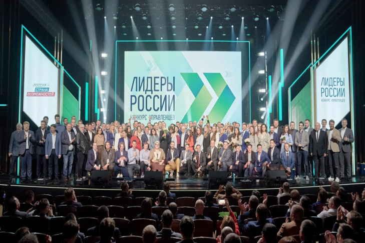 Управленцев Новосибирской области приглашают на конкурс «Лидеры России»