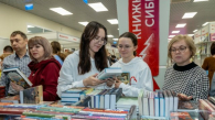 В ноябре в Новосибирске пройдёт фестиваль «Книжная Сибирь»