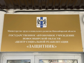 Центр «Защитник» расширяет возможности восстановления участников боевых действий