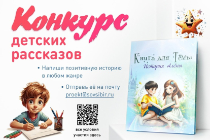 Книга для Тёмы продолжает собирать добрые истории