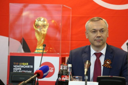 Кубок Чемпионата мира по футболу впервые прибыл в Новосибирск 