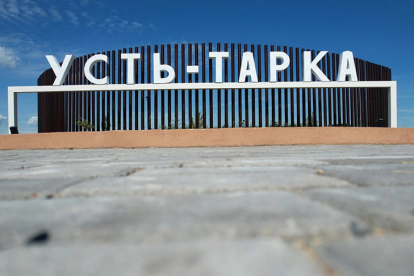 Поддержи родной район: продолжается голосование за въездную стелу Усть-Тарки