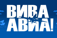Сразу двум юбилейным датам посвятят масштабное авиашоу в Новосибирской области