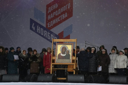 Молебен на главной площади Новосибирска отслужили в День народного единства