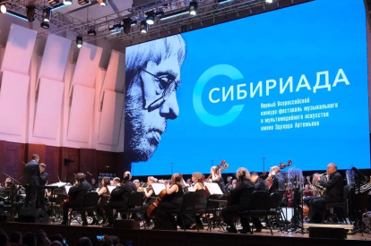 Всероссийский фестиваль «Сибириада» завершился в Новосибирской области