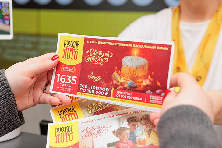 Помогая другим, проиграть невозможно: на Пасху пройдет третий благотворительный тираж «Русского лото»