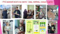 Раисинская библиотека отметила День семьи