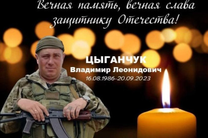 Слесарь из Купино Владимир Цыганчук погиб на Донбассе