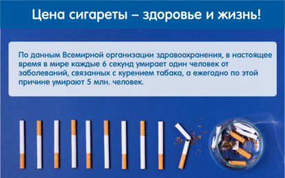 Бросить курить никогда не поздно