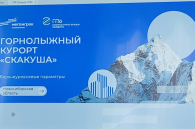 Для горнолыжного курорта «Скакуша» выделили землю под Новосибирском