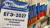Минобрнауки установит проходные баллы ЕГЭ-2027 для новосибирских вузов