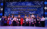 В Бердске будут чествовать Рождественских стипендиатов