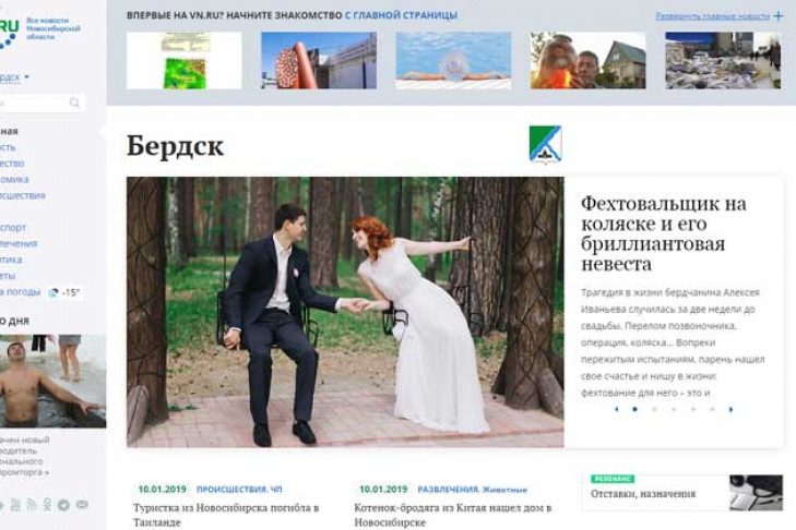 Портал VN.ru – одно из самых популярных СМИ в Новосибирской области