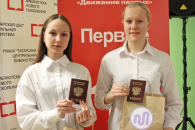 Паспорта вручили юным жителям Татарского округа накануне Дня Конституции