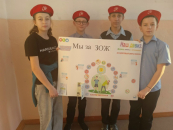 Круглоозерские ребята за ЗОЖ