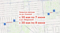 Движение ограничат на двух улицах Новосибирска до начала июня