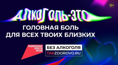 В Новосибирской области снизилось употребление алкоголя