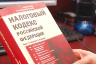 Жителей Новосибирской области приглашают принять участие в III Всероссийском Налоговом диктанте