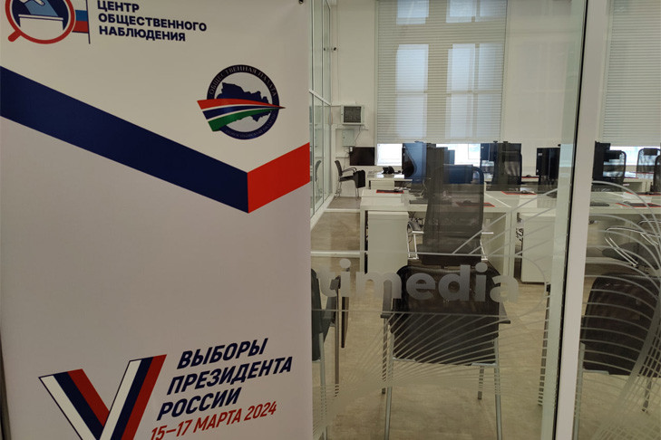 В Новосибирске открылся Центр общественного наблюдения за выборами Президента
