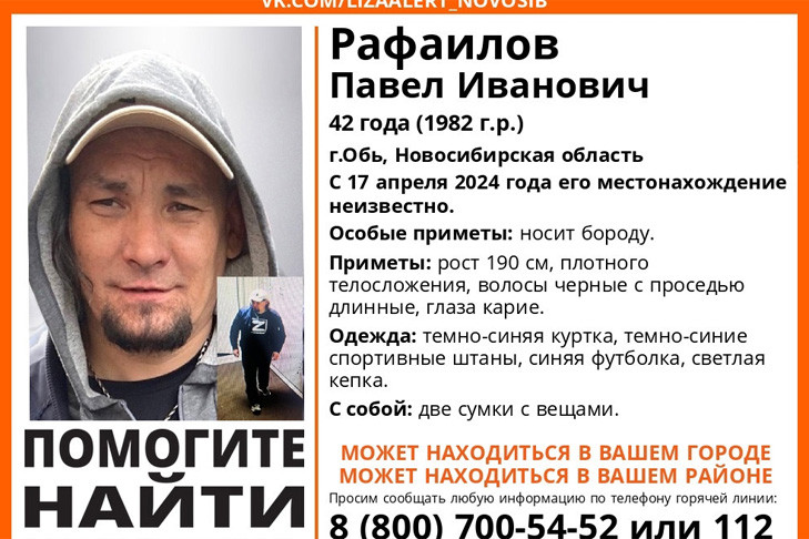 Бородатый мужчина с двумя сумками пропал под Новосибирском