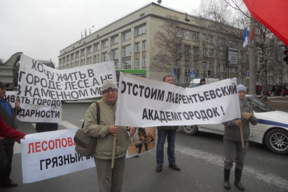1 мая профсоюзы СО РАН требовали отставки правительства Медведева 