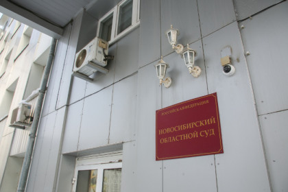 В Новосибирске сына протоирея осудили за финансовую пирамиду
