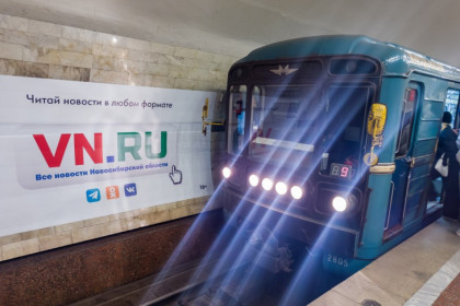 Стоимость проезда в Новосибирском метро станет дифференцированной