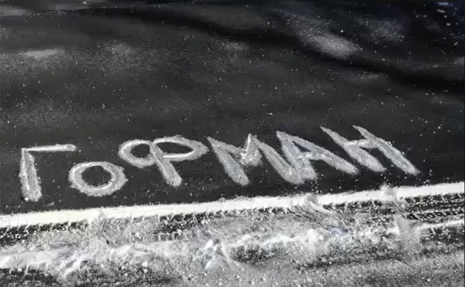Черный снег под Шуфутинского впечатлил жителей Карасука 