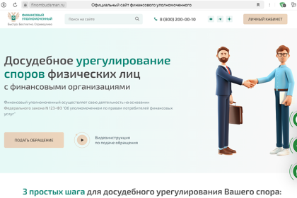 Как защитить себя при незаконном переводе пенсионных накоплений?