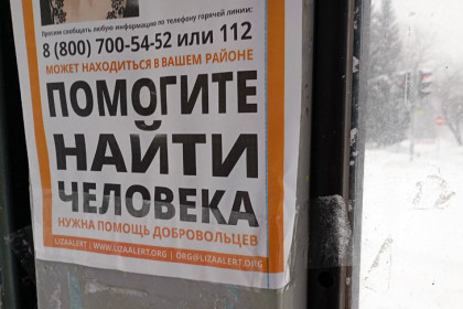 Найдись малыш: 9-летний школьник бесследно пропал в Новосибирске