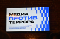 В Новосибирске чествовали победителей конкурса «Медиа против террора»