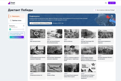 «Ростелеком» и Новосибирская областная молодежная библиотека запускают совместный розыгрыш в преддверии «Диктанта Победы»