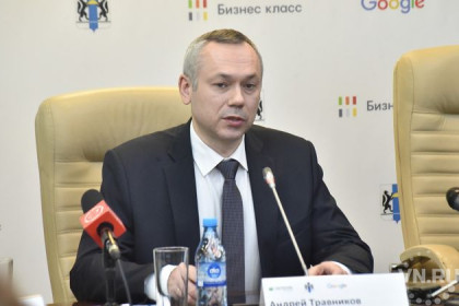Андрей Травников: «Малый и средний бизнес – это конкурентное преимущество региона» 
