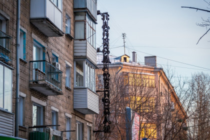 Знаменитые советские вывески признали архитектурным наследием в Новосибирске