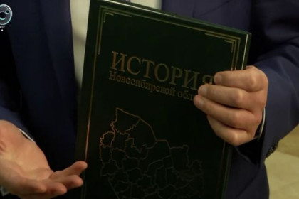 27 тыс. учебников по истории Новосибирской области поступят в школы